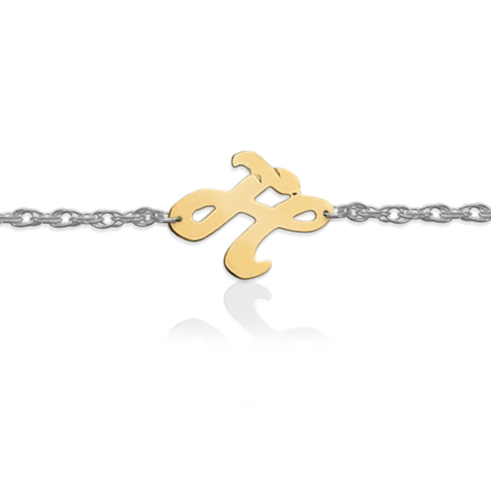 Gold Script Initial on Sterling Silver Bracelet